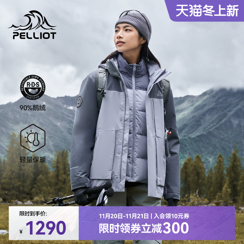 伯希和户外羽绒三合一冲锋衣