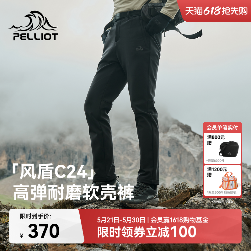 【风盾C24】伯希和户外软壳裤男春季防风裤子徒步登山冲锋裤女款