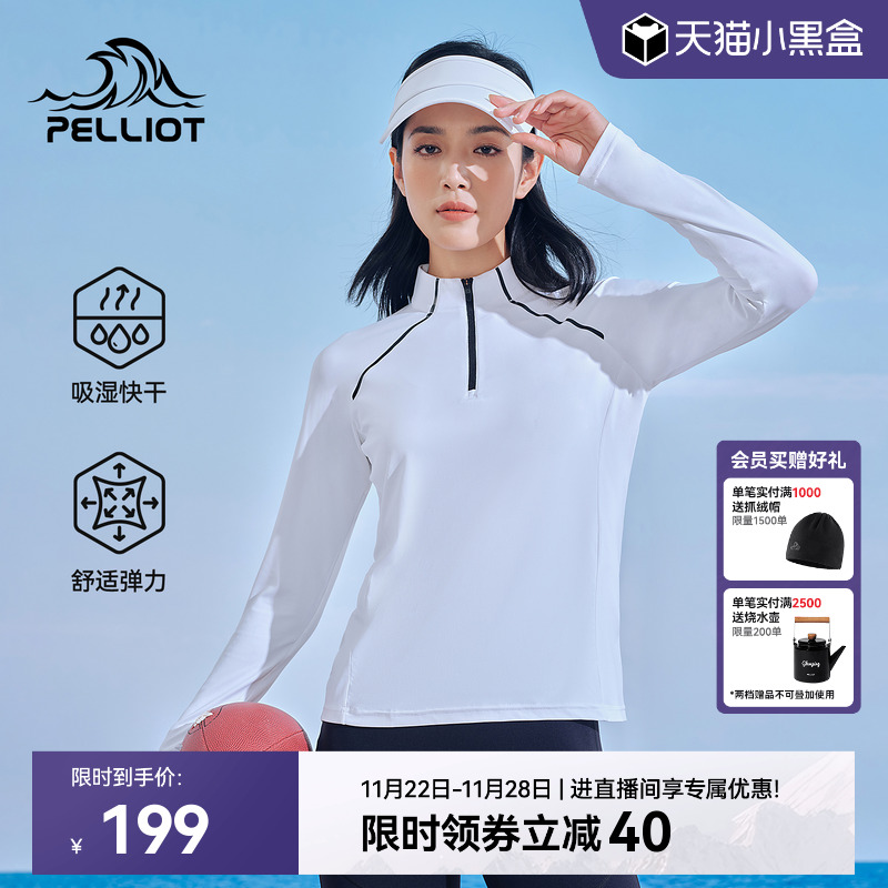 伯希和户外骑行速干T恤上衣