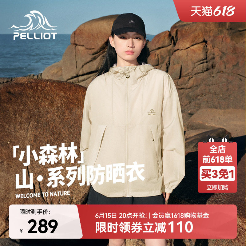 【小森林】伯希和拿坡里黄防晒衣女新款男户外防风皮肤衣轻薄外套