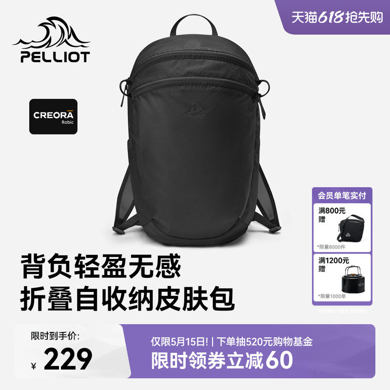 伯希和户外皮肤包男15L防泼徒步背包旅行便携轻量化登山双肩包女