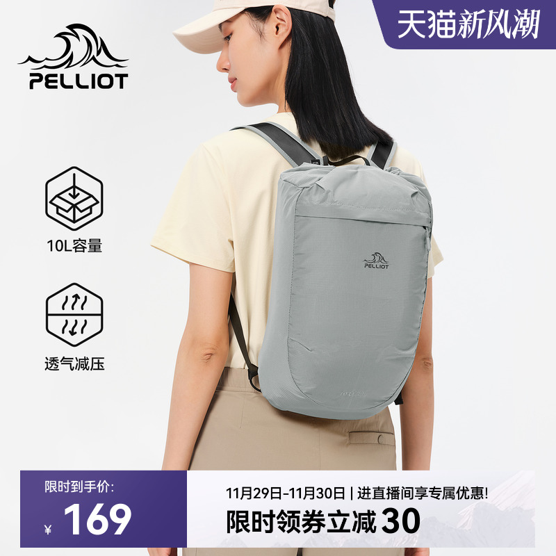 伯希和户外双肩包轻便休闲登山包