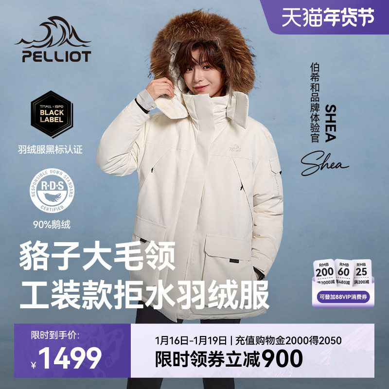 【极寒Ⅲ】伯希和户外700蓬羽绒服女新款男鹅绒外套大毛领派克服,户外/登山/野营/旅行用品,羽绒衣,淘宝优惠券,粉丝福利购,淘宝优惠卷