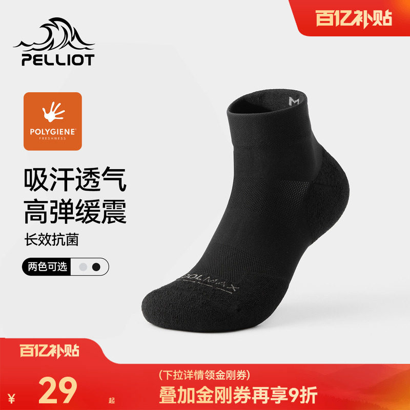 伯希和户外运动袜男士登山缓震徒步减压专业跑步抗菌速干短筒袜子