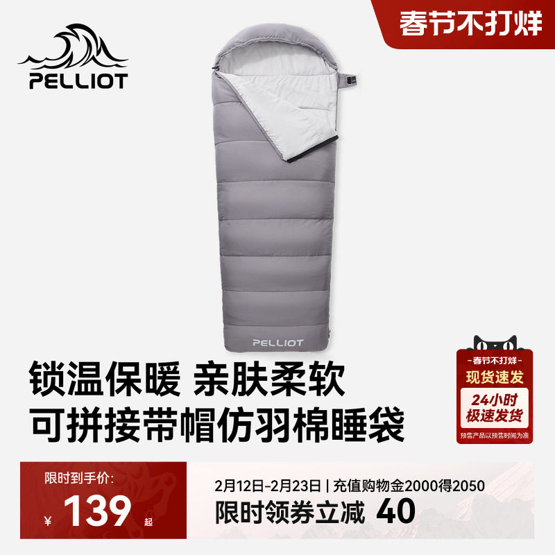 伯希和户外睡袋秋冬季保暖成人超轻便携露营轻量化徒步被子羽绒棉