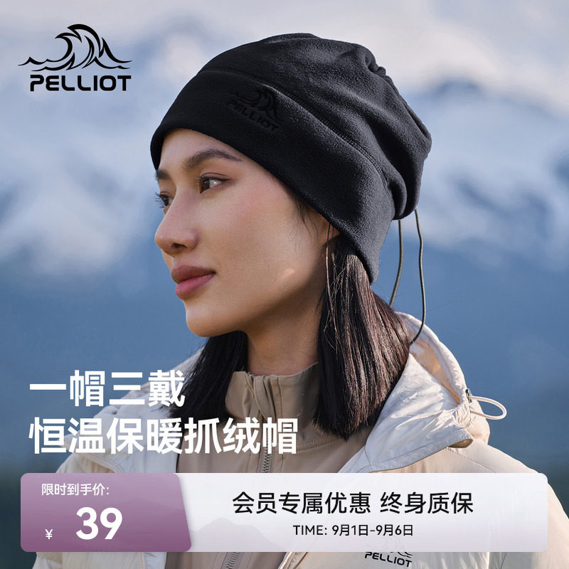 伯希和户外抓绒帽女秋季登山保暖徒步防风骑车防寒帽子围脖一体男