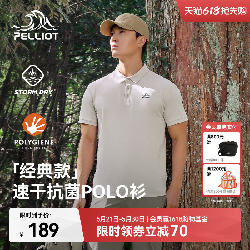 【经典款】伯希和户外polo衫男夏季抗菌吸湿速干T恤运动短袖女款