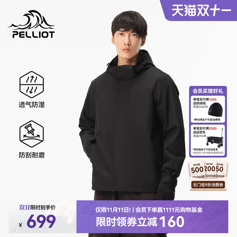 伯希和新款单层冲锋衣男防雨防风