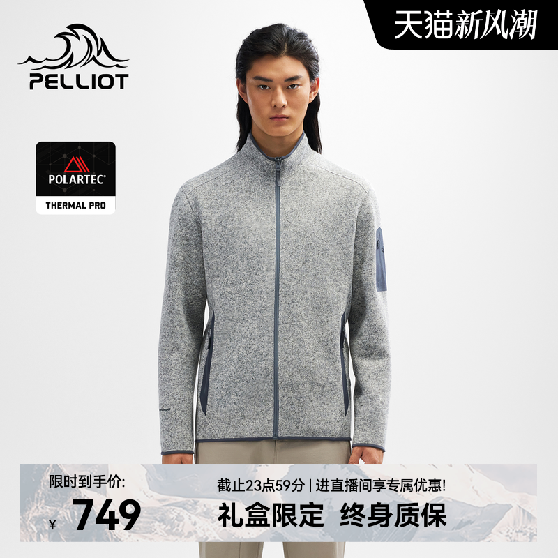 伯希和Polartec户外抓绒衣