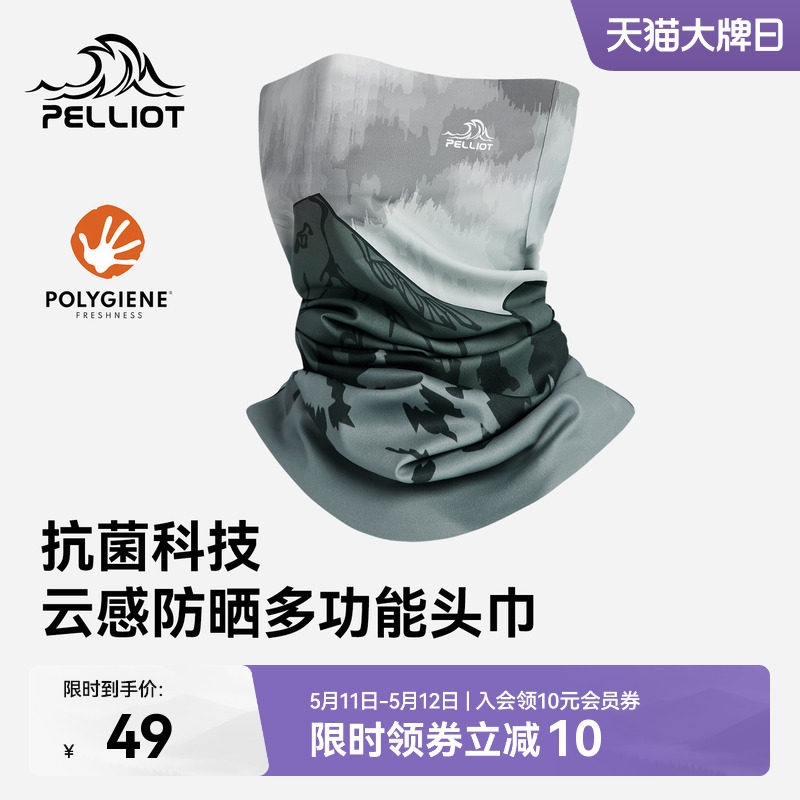 【新品发售】伯希和户外魔术头巾男款登山防风面罩徒步防晒面巾女