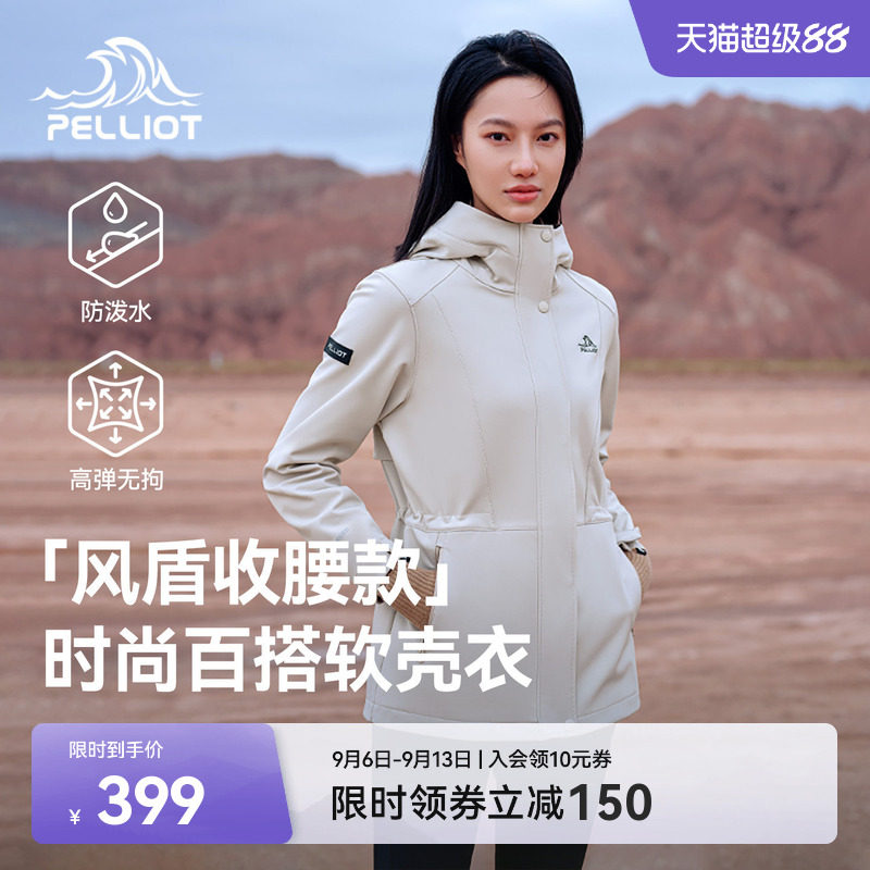 伯希和户外软壳衣收腰运动外套女图片