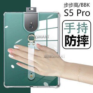 适用步步高S5Pro保护套手持防摔11寸bbk家教机手持腕带平板电脑s5pro透明防摔气囊步步高A6外壳P19h110便携