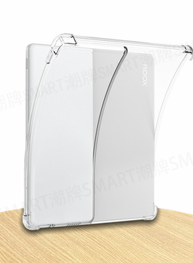 适用文石Leaf5C磁吸壳简约透明搭配面盖 文石Leaf5保护壳可磁吸软壳 7.0英寸外壳缺边壳文石阅读器磁吸套轻薄