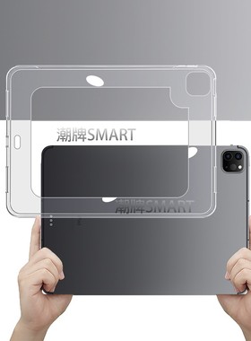 适用2024新iPadPro11保护边框轻薄简约 AIR6平板散热软壳 New iPad软胶外壳Air11透明壳iPad11缕空边框款