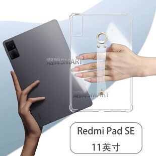 Pad手持防摔软壳 小米6软胶壳红米11英寸平板卡手持硅胶轻薄套象青 适用红米SE平板11英寸保护壳Redmi