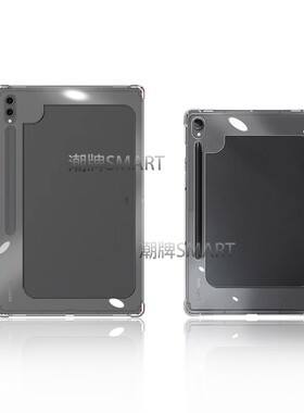 适用三星S10+平板缕空保护壳Uitra边框式Galaxy Tab S10Uitra保护框软胶透气软框SamsungS10plus轻薄缕空防摔