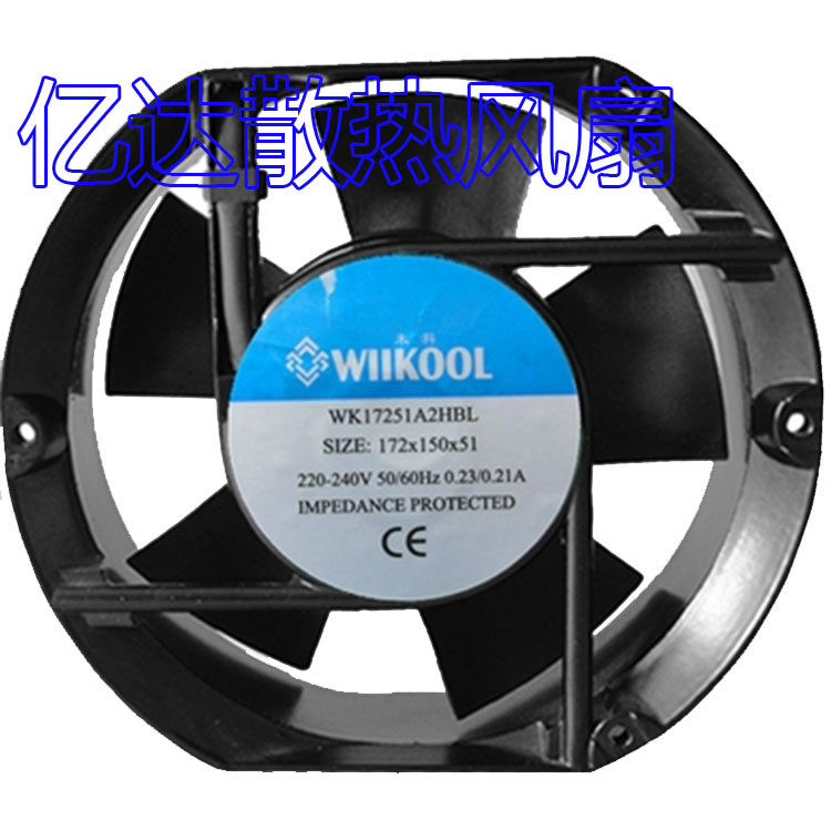 原装WK17251A2HBL柜机配电箱油烟排风扇轴流电焊机散热通风机220V
