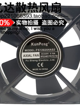 FS12025HAS/B2 220V0.1A金属伏交轴流工业展示机柜箱方形散热风扇