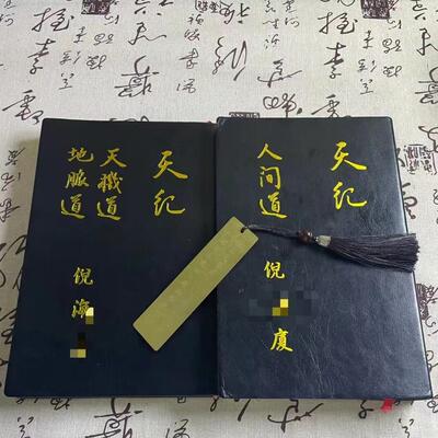 倪海厦天纪教材竖版繁体天纪笔记图文彩色印刷线装