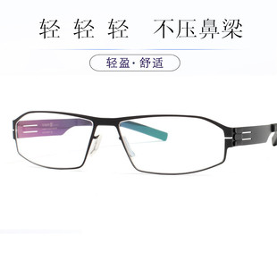 新款德国icberlin眼镜框无螺丝超轻记忆全框个性时尚男近视眼镜架