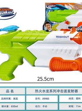 水枪戏水玩具恐龙发射器