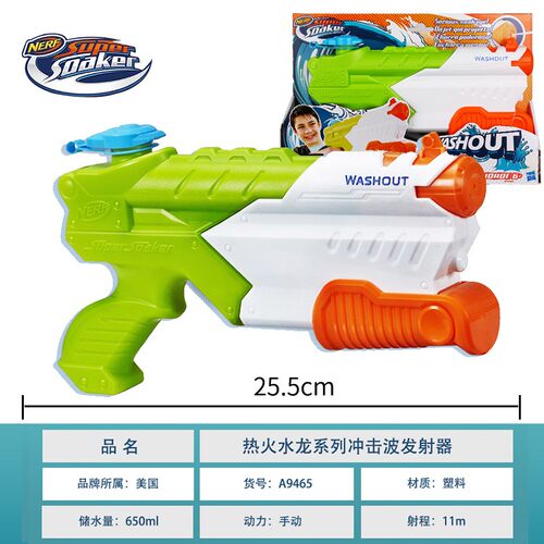 水枪戏水玩具恐龙发射器