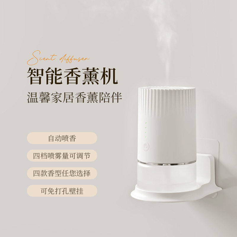 2026新款白月光香薰机自动喷香酒店扩香机家用香氛机纳米雾化除臭,居家日用,空气净化剂,淘宝优惠券,粉丝福利购,淘宝优惠卷