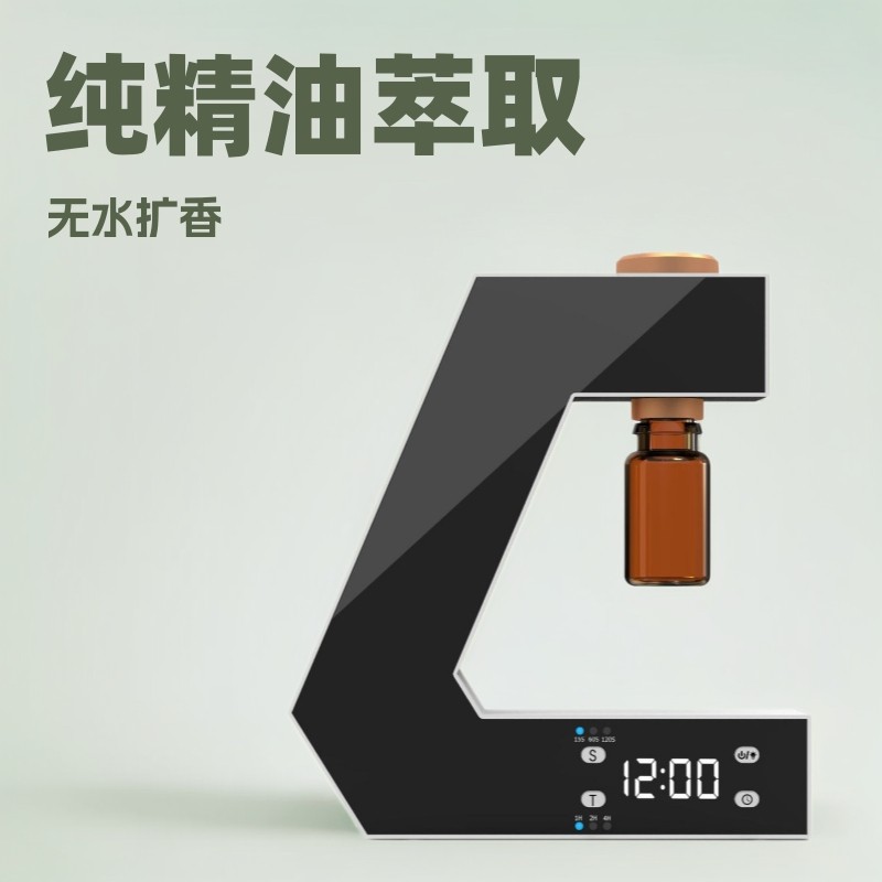 纯精油香薰机芳香自动扩香机无水仪智能定时喷香机便携式香氛机