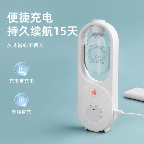 25款火焰智能喷香机酒店民宿家用