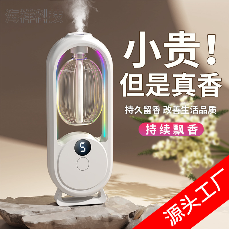 自动喷香机家用精油酒店卧室留香