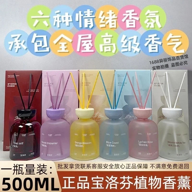 2026新款酒店植萃系列香薰花果香