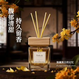 新款 酒店空气清新氛围感香薰 藤条无火香薰精油室内香氛摆件全季