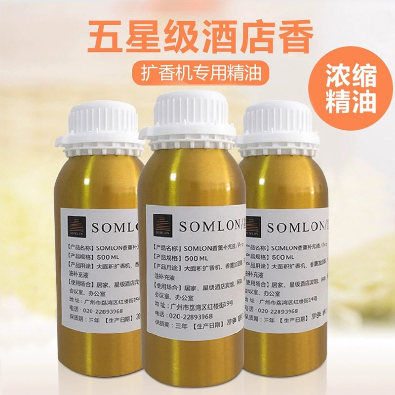 五星级酒店香薰扩香机精油补充液