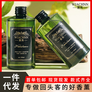 WIACHNN蕙秀酒店香薰补充液希尔顿栀子花精油香氛香水厕所除臭
