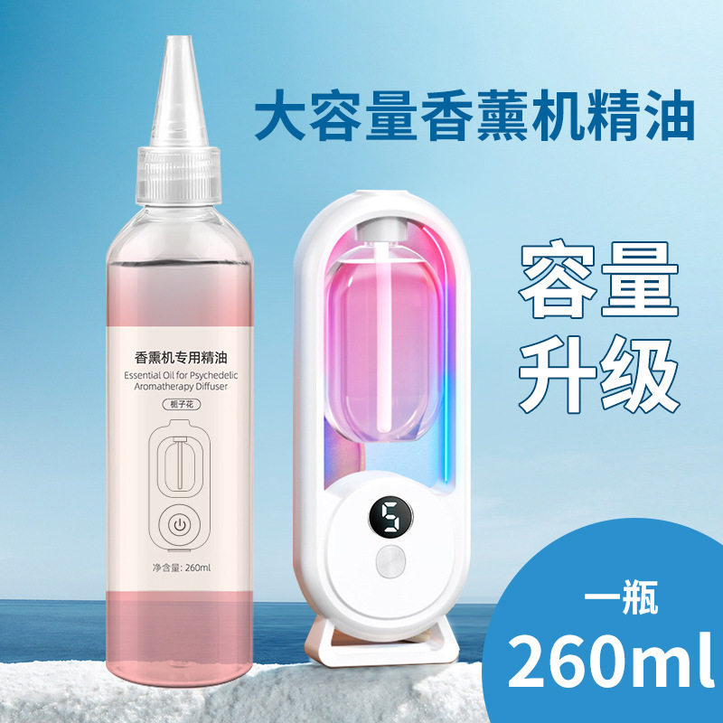 栀子花香薰自动喷香机补充液家用室内加湿器精油补充液酒店美容院