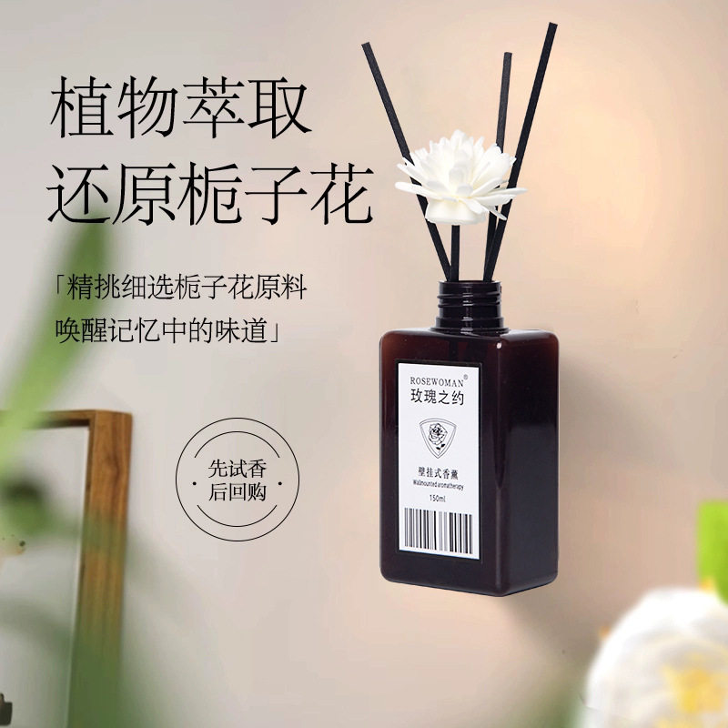 电梯壁挂式香薰家用卧室厕所除异味栀子花香氛精油除臭150ML扩香