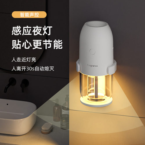 香薰机声控夜灯家用扩香机酒店