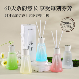 寻野200ml酒店民宿香薰持久留香室内美容院香水精油卧室内留香氛