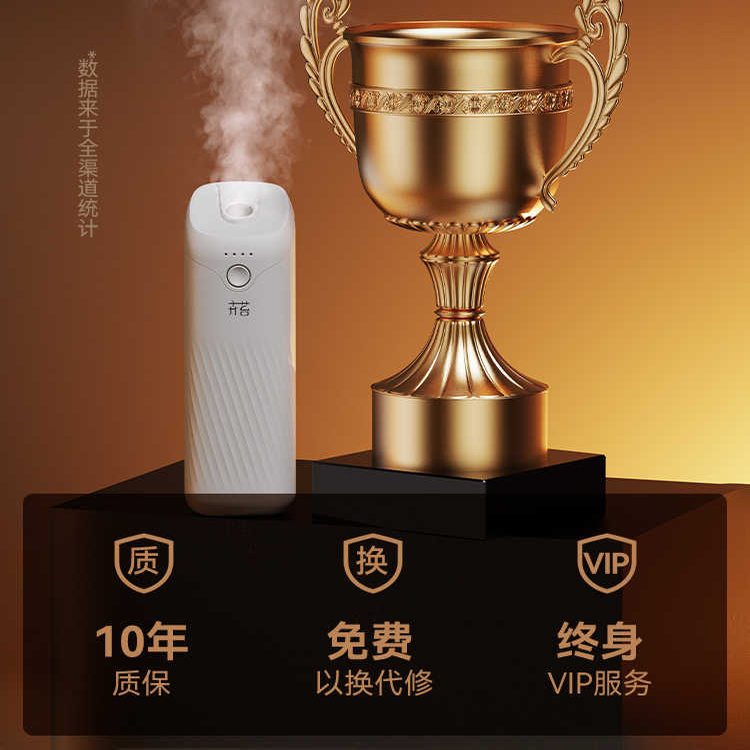 卉苔白月光】香薰自动喷香香氛机