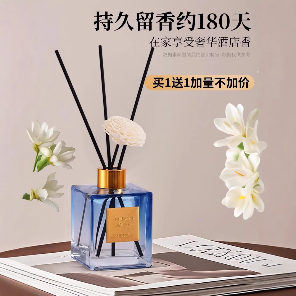 温佩兹酒店香薰厕所卫生间除臭