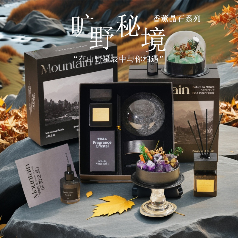 旷野香薰精油扩香石礼盒节日礼品