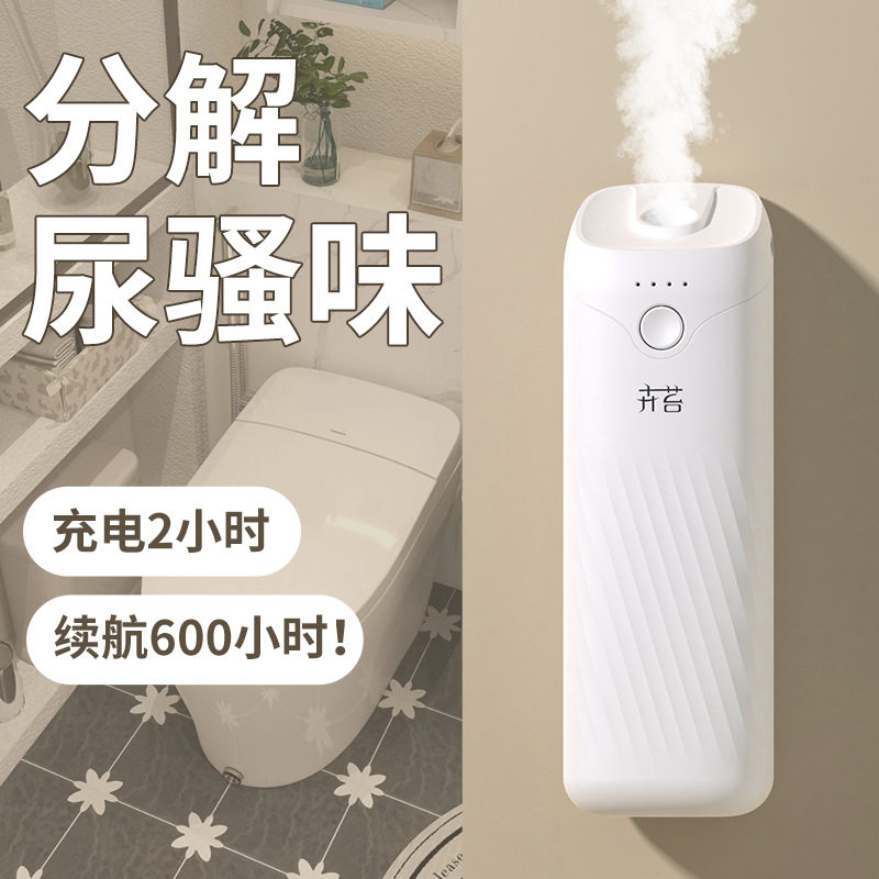 【卉苔白月光】自动除异味喷香机香氛机家用卧室厕所卫生间酒店,生活电器,香薰机/多功能香氛机/自动加香机,淘宝优惠券,粉丝福利购,淘宝优惠卷