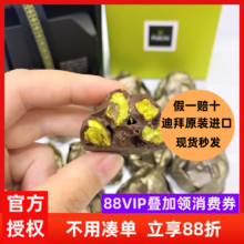 【圣诞送礼】迪拜进口Patchi芭驰整颗开心果巧克力伴手礼盒250g
