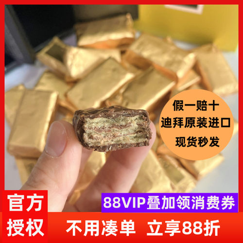【圣诞送礼】迪拜进口Patchi芭驰威化饼干巧克力伴手礼盒零食250g