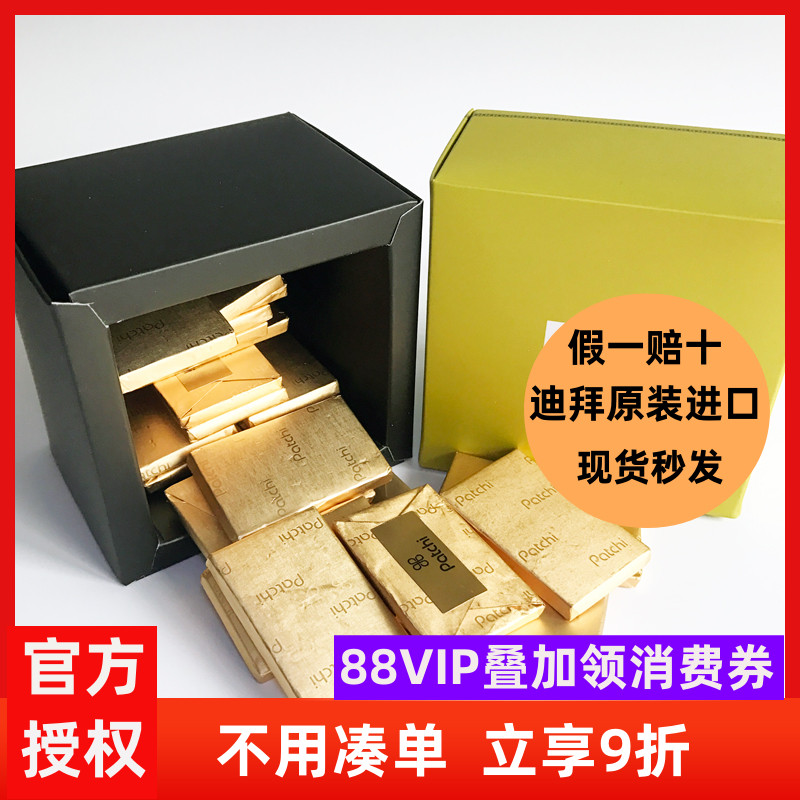 迪拜patchi纯牛奶巧克力