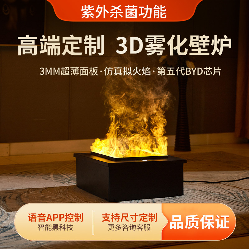 和煦雾化壁炉仿真火装饰品质保障