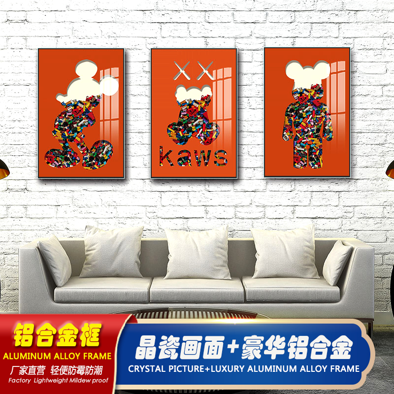 现代客厅装饰画沙发背景墙暴力熊米奇积木挂画楼梯间简约时尚壁画图片