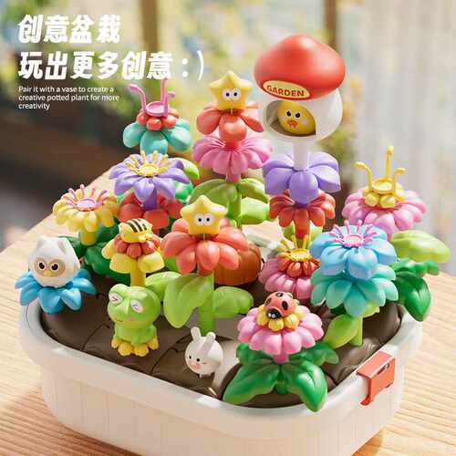 费乐积木花园拼装大颗粒玩具宝宝女男孩生日礼物diy插花收纳启蒙