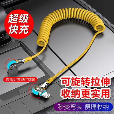 安卓弹簧线双弯头旋转typec数据线快充闪充手机充电线车载通用IQOO华为荣耀vivo小米红米OPPO可伸缩弹性线材