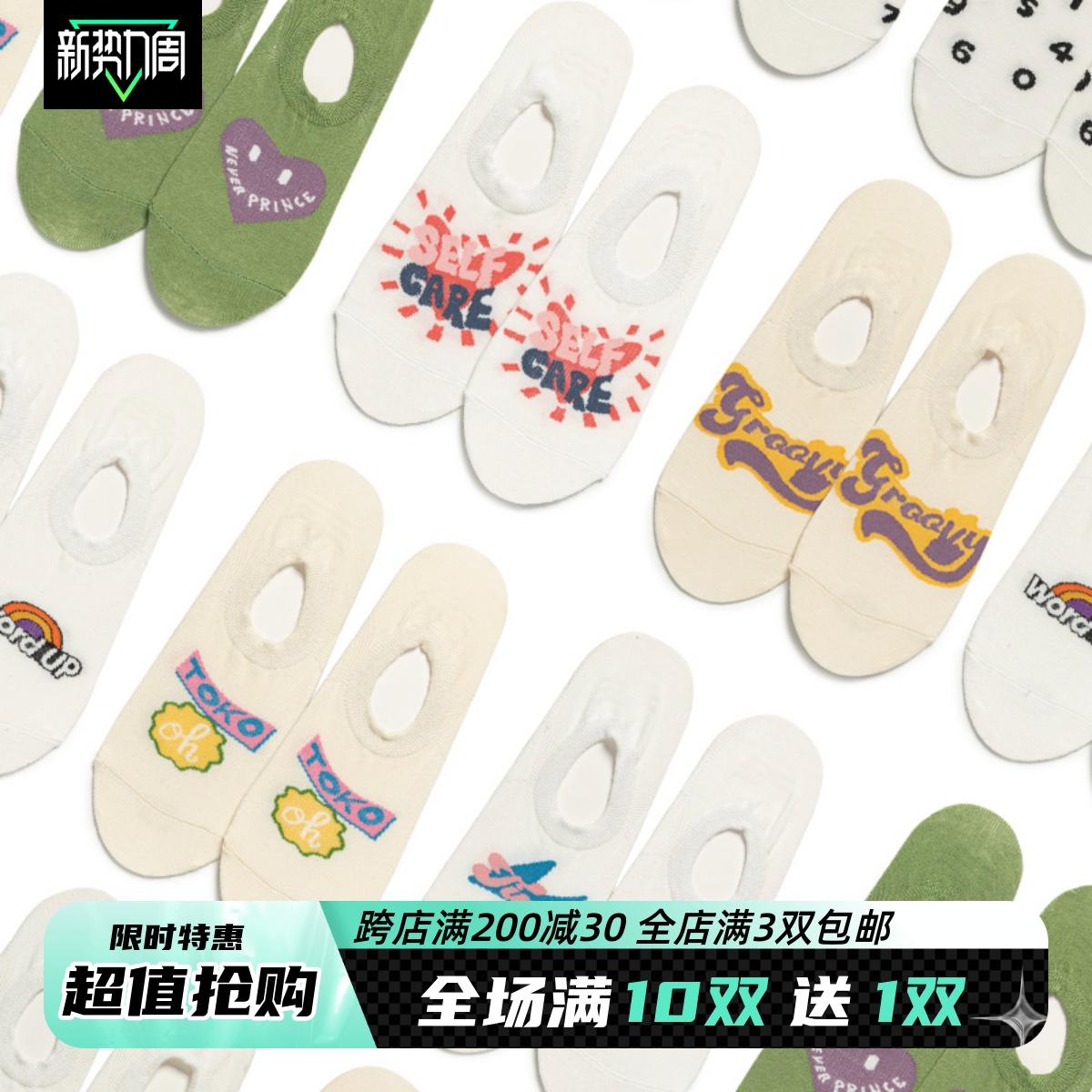 隐形字母低帮浅口运动男女船袜子